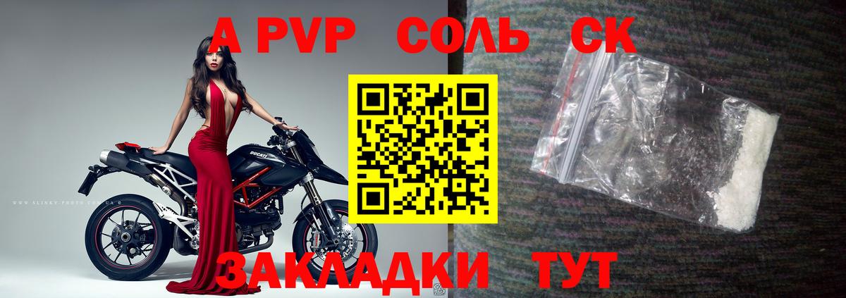 Alpha-PVP VHQ  купить наркотики сайты  Биробиджан  Вход с VPN  A-PVP Соль  A-PVP кристаллы  APVP 