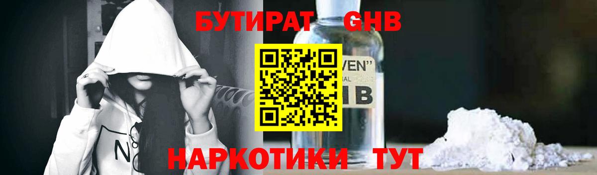 Бутират  Вход с VPN  Биробиджан  БУТИРАТ буратино 