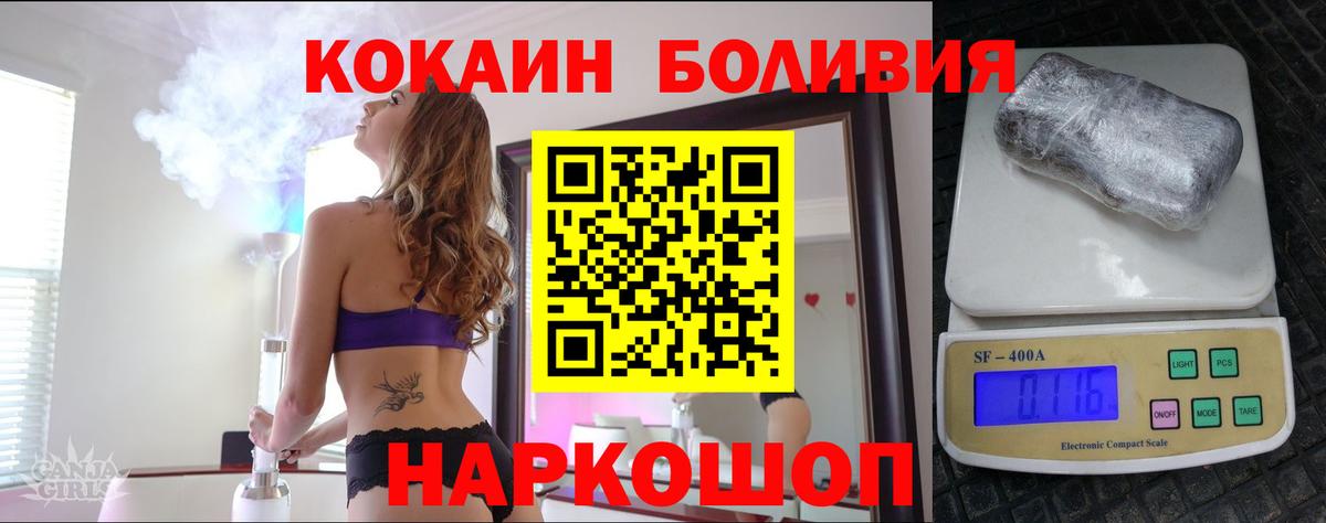 Биробиджан  КОКАИН 99%  КОКАИН VHQ  Вход с VPN 