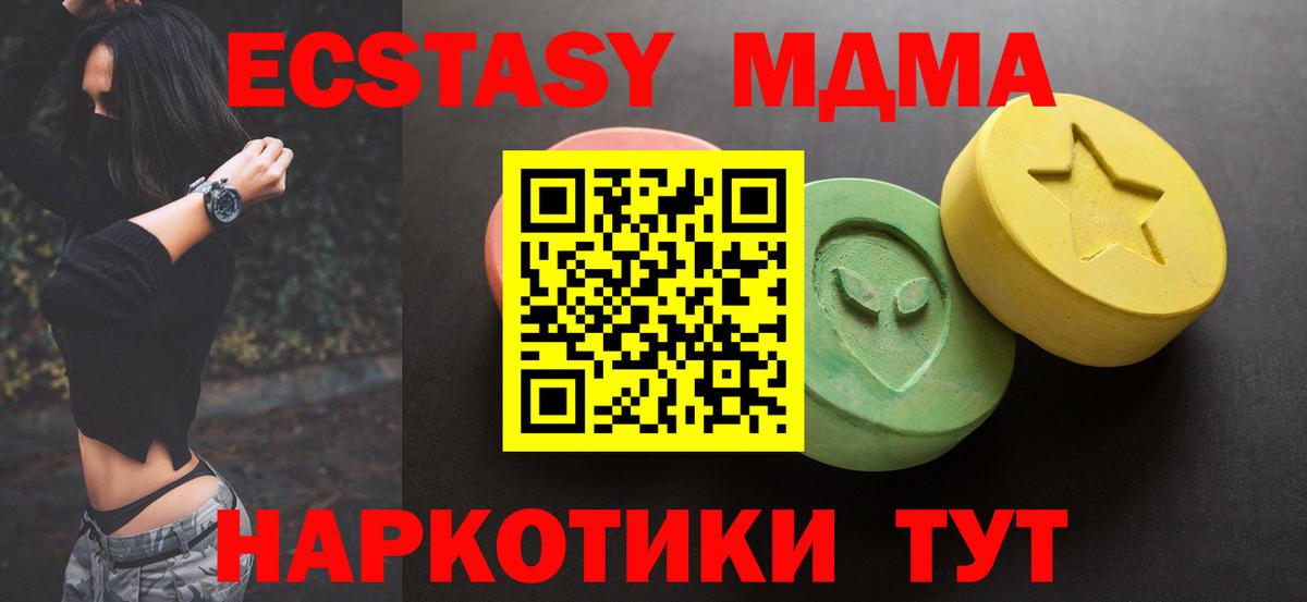 ЭКСТАЗИ ешки  Вход с VPN  Ecstasy  Экстази DUBAI  Биробиджан 