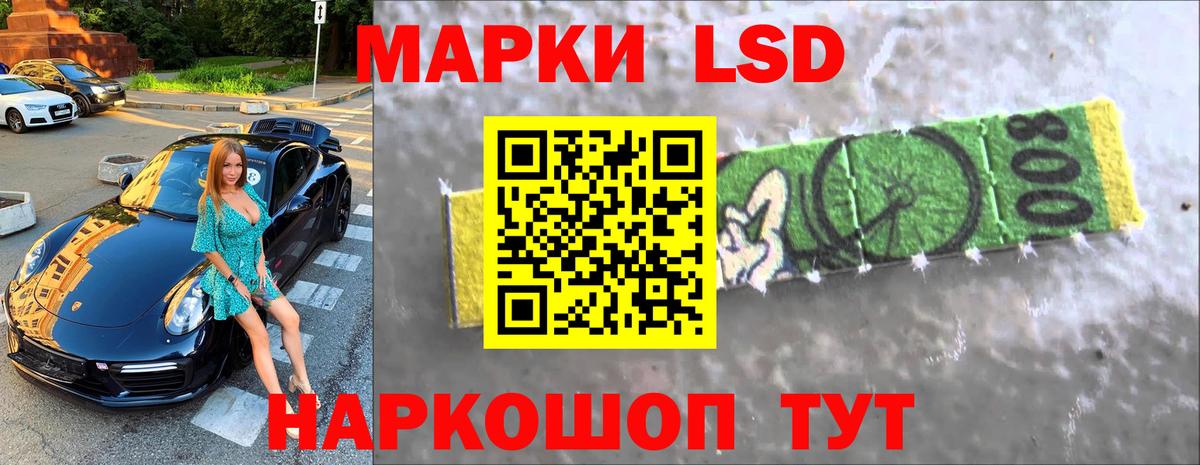 LSD-25 экстази кислота Биробиджан
