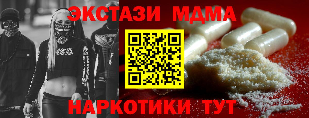 Биробиджан  MDMA  Вход с VPN  MDMA VHQ 