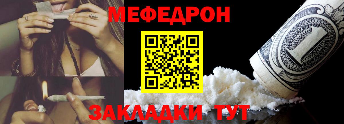 Мефедрон  Вход с VPN  Мефедрон  Биробиджан  Мефедрон mephedrone  где купить наркоту  Мефедрон mephedrone 