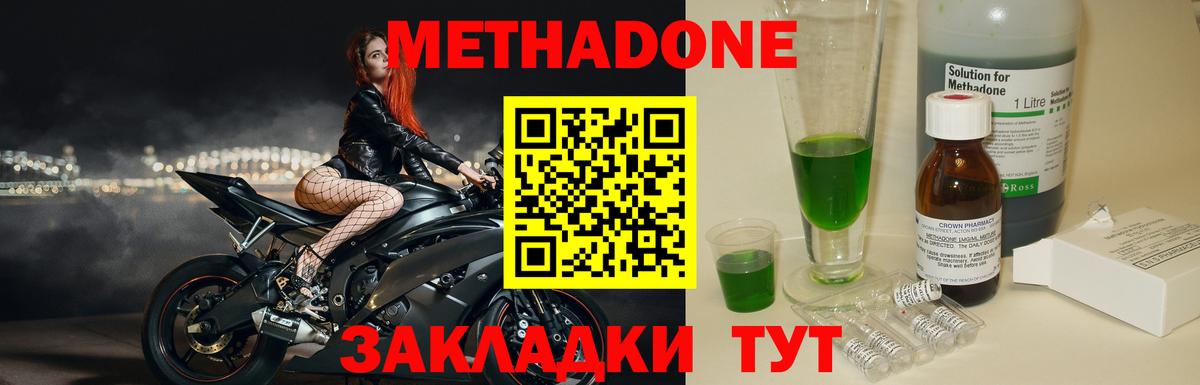 МЕТАДОН VHQ  Вход с VPN  Метадон кристалл  Биробиджан 