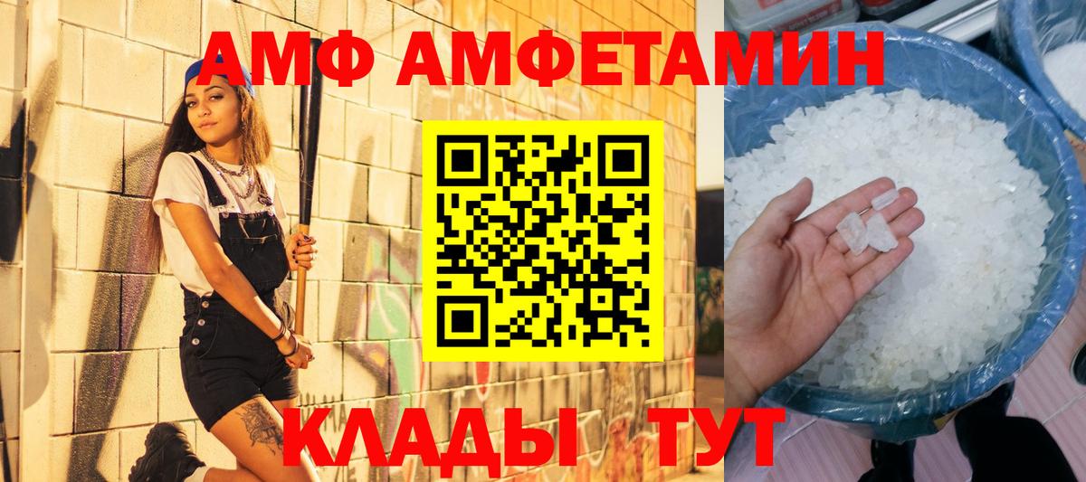 МЕТАМФЕТАМИН винт Биробиджан
