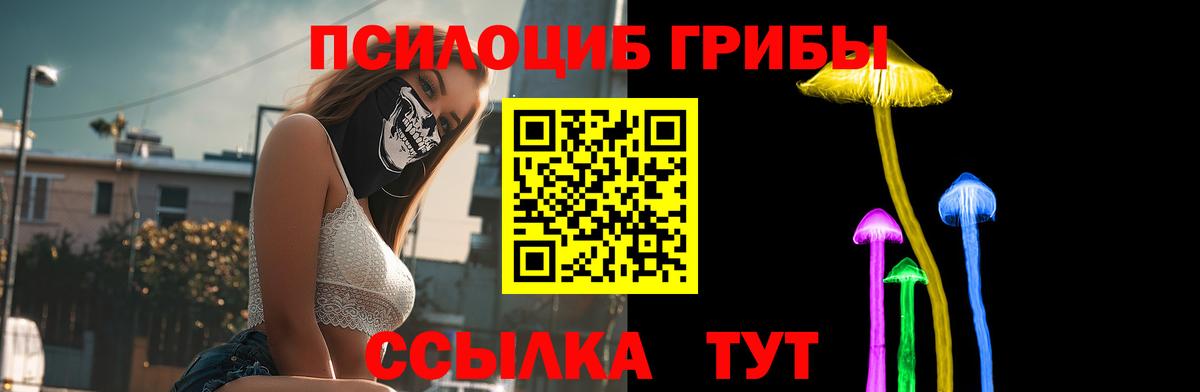 Псилоцибиновые грибы Magic Shrooms Биробиджан